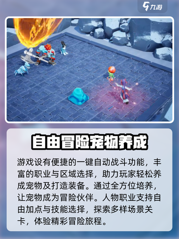 魔力宝贝复兴🔥经典回归，重温冒险旅程！截图4
