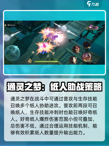无尽梦回通灵之梦怎么玩介绍截图3