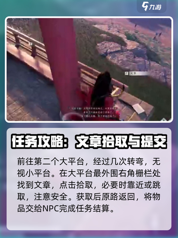 燕云十六声⚡望子成龙任务超简单攻略来了！截图4