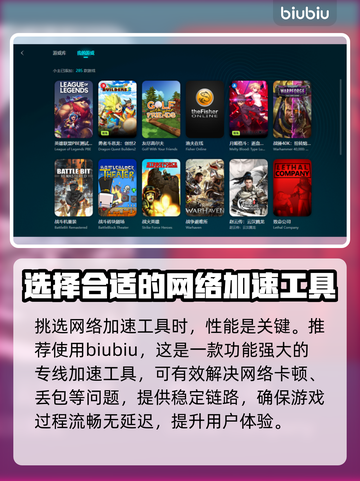 网游加速器推荐💥，选对加速器玩手游更爽！🎮截图3