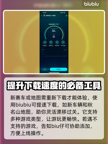 巅峰极速加速器推荐💥哪个更好？游戏玩家必看！🎮截图4