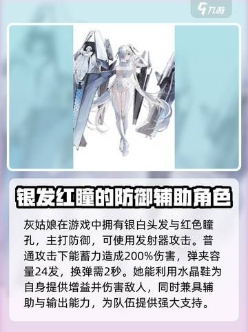 胜利女神新的希望灰姑娘技能介绍介绍截图2