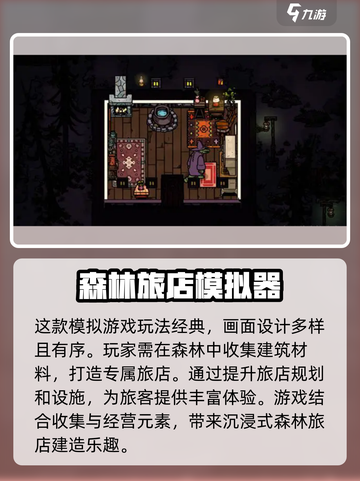 汉克旅店🔥超全攻略来啦！玩转游戏就靠它💡截图2