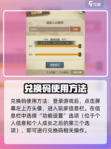 都市冒险高手兑换码有哪些介绍截图3