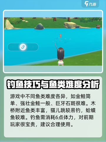 波西亚时光手游钓鱼技巧大公开！👇钓鱼达人必看🔥截图4