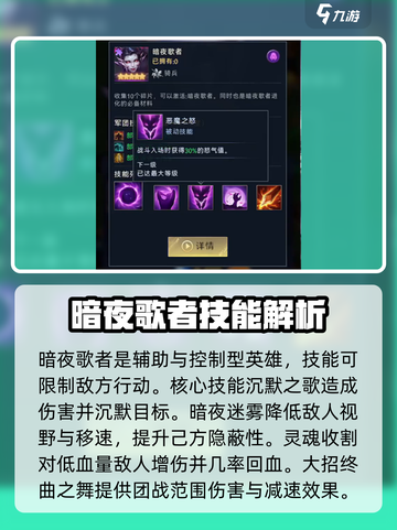 帝国与魔法暗夜歌者怎么打介绍截图2