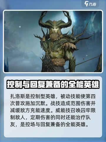 龙息神寂紫卡英雄强度介绍介绍截图5