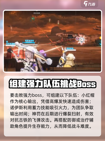 胜利女神新的希望古铁打法分享介绍截图2