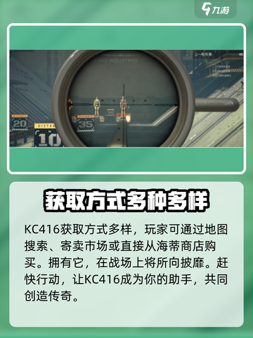 萤火突击KC416怎么样介绍截图4