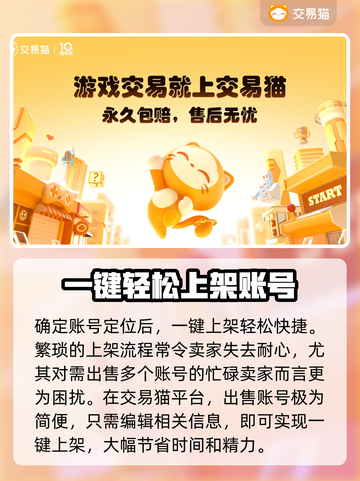 王者荣耀账号出售📖安全平台在这里！🔥截图5