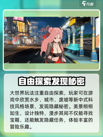 归龙潮大世界🔥超全玩法攻略，快来一网打尽！截图2