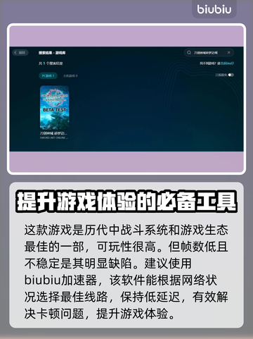 刀剑神域碎梦边境🔥卡顿解决工具大揭秘！截图2