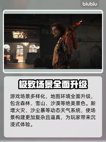 死亡搁浅2🔥游戏引擎全面升级，画面效果炸裂💥截图4