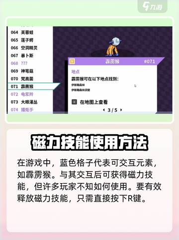 磁带妖怪蓝色格子🔥超强攻略｜磁带妖怪💡截图2