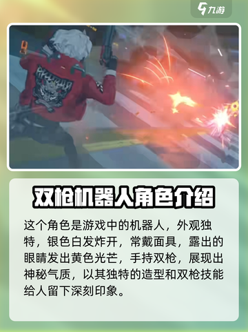 绝区零比利双枪怎么样介绍截图2