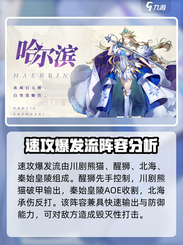 汉家江湖城市阵容🔥超强搭配推荐！截图4