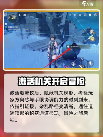 鸣潮浅滩群岛之间怎么上去介绍截图3