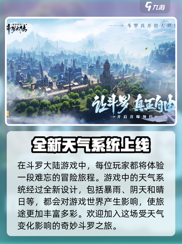 斗罗大陆诛邪传说好玩吗介绍截图3