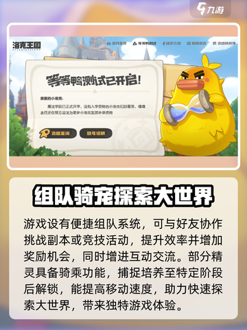 洛克王国世界店网下载地址介绍截图4