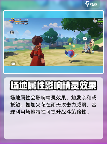 洛克王国世界PVP怎么玩介绍截图7