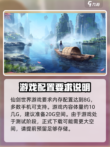 仙剑世界数据内容是多少介绍截图2