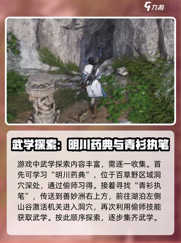 燕云十六声🗺全地图探索秘籍，玩家必看！截图2