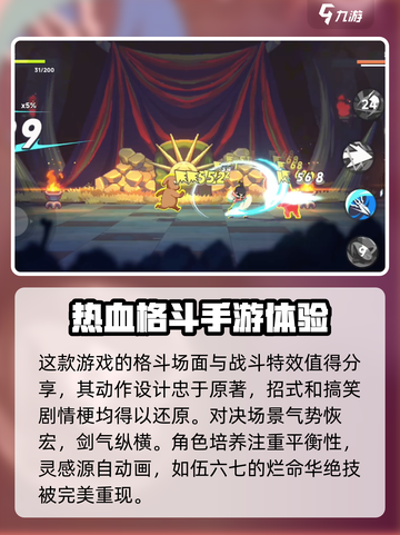 伍六七暗影交锋是什么类型的游戏介绍截图3