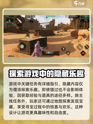 破碎之地🔥隐藏每日任务位置大揭秘！🎮截图4