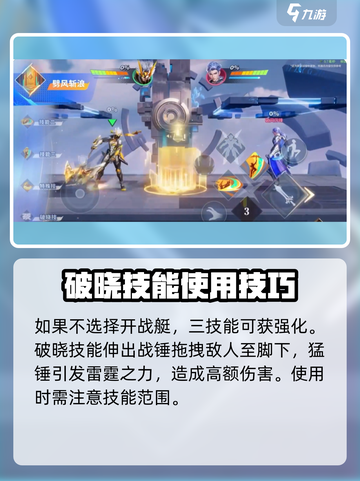 星之破晓孙策末日机甲怎么样介绍截图5