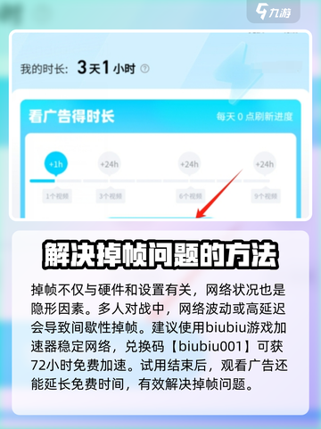 三角洲行动间歇性掉帧咋办介绍截图4