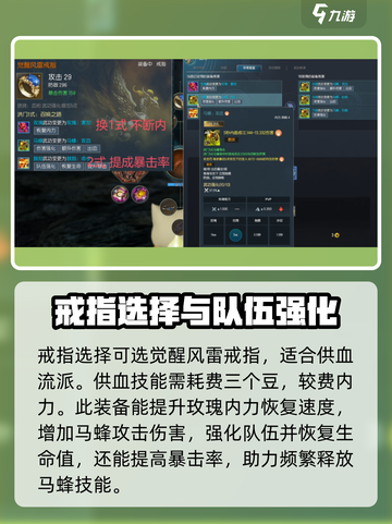 剑灵怀旧服召唤师装备搭配指南介绍截图5