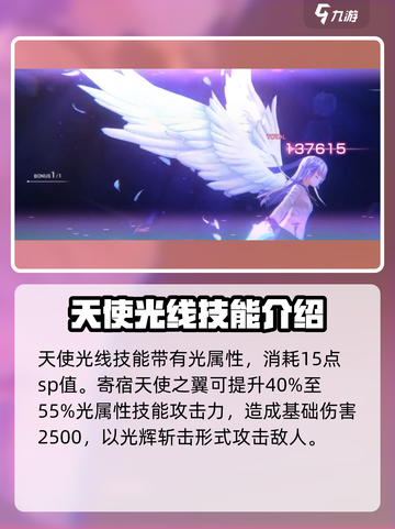 炽焰天穹立华奏🔥技能强度全面评测来啦！截图4