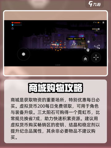 霓虹深渊无限哪些物资必买介绍截图2