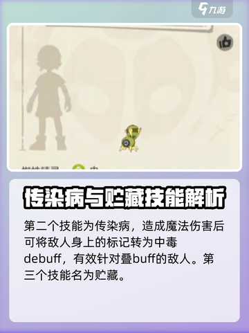 洛克王国世界圆眼蜘蛛怎么玩介绍截图3