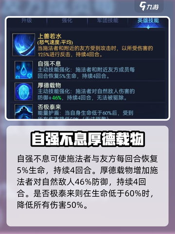 帝国与魔法武神阿潘🔥技能全面解析🎉截图4