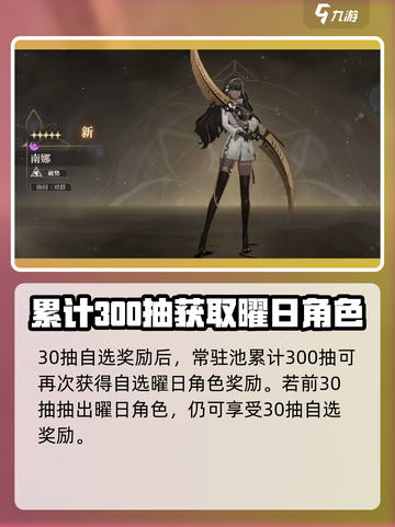 黑色信标🔥30抽自选攻略💎开局必看！截图4