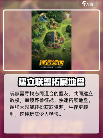 野兽领主新世界🔥超好玩特色全解析！🎮截图3