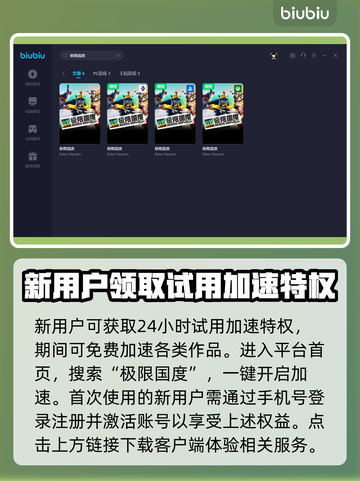 极限国度加速器推荐💥，选对加速器畅玩⚡截图3