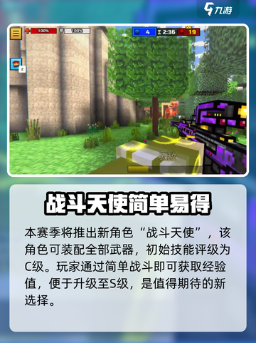 像素射击赛季有哪些介绍截图4