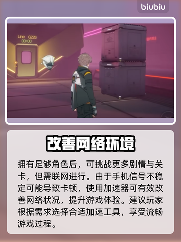 伊瑟国际服闪退卡顿？❌延迟掉线解决办法来了！⚡截图3