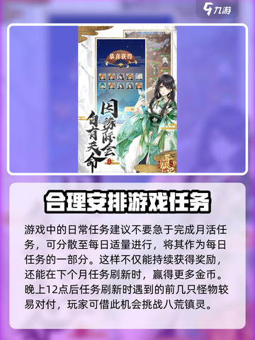 河图寻仙记攻略介绍截图2