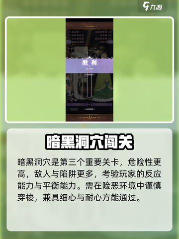 《螺旋圆舞曲》巴里斯通关秘籍！💃🎮截图4