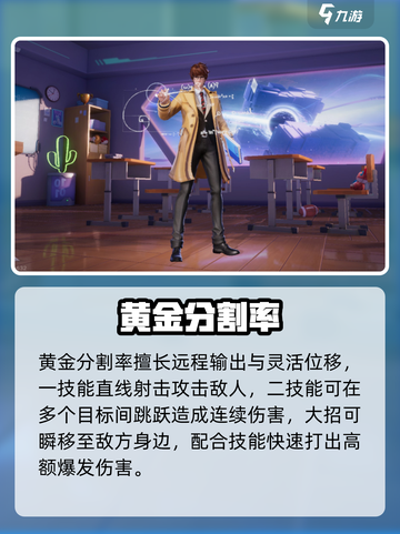 🔥星之破晓4星神将曝光！✨截图3