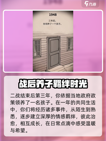 我的孩子生命之泉孩子被打怎么办介绍截图2