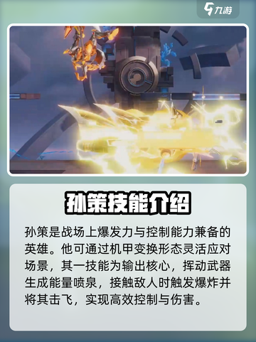 星之破晓孙策打孙尚香怎么获胜介绍截图2