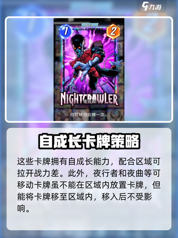 漫威终极逆转🔥地形卡组玩法揭秘⚡必看游戏攻略！截图4