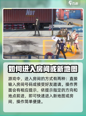 异人之下手游怎么进入地图介绍截图4