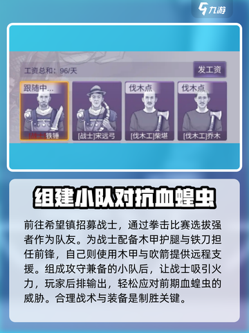阿瑞斯病毒2🔥血蝗虫打法技巧分享！轻松通关不是梦截图4