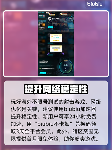 暗区突围(PC端)🔥最低配置要求曝光！截图5