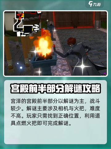 女神异闻录夜幕魅影二之丸是谁介绍截图4